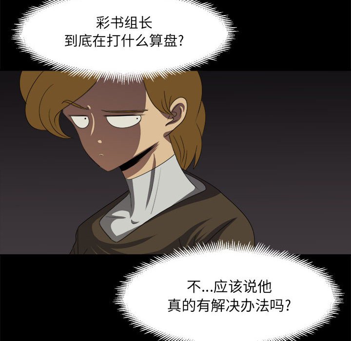 第32話 - 第17张