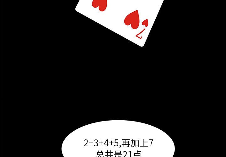 第32話 - 第2张