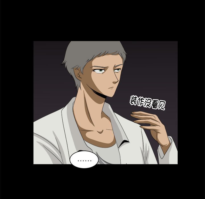 第32話 - 第20张