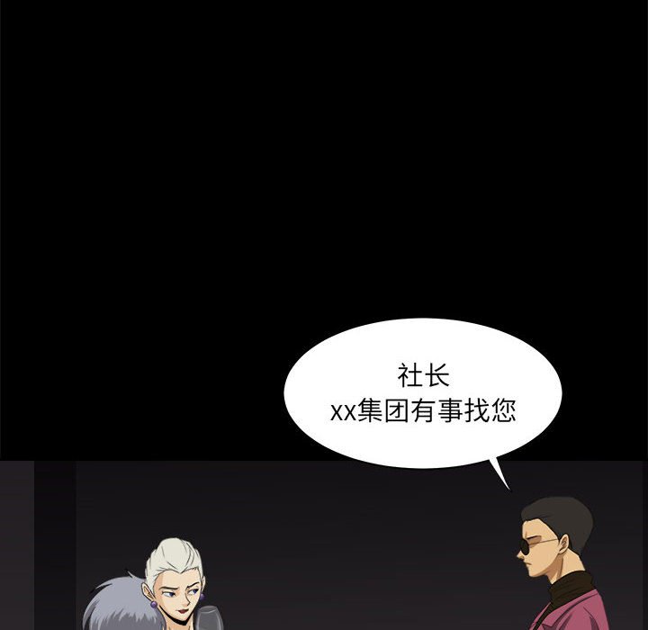 第32話 - 第21张