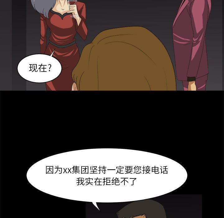 第32話 - 第22张