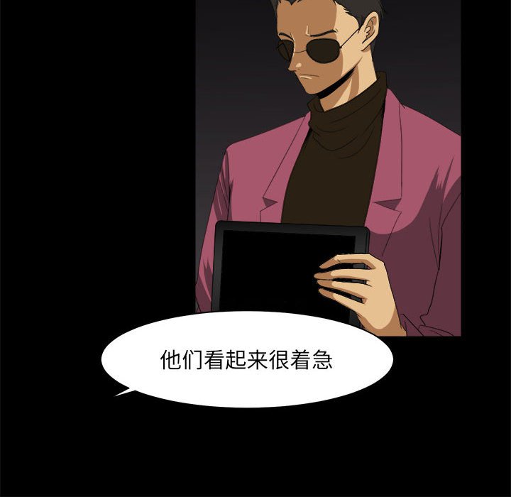 第32話 - 第23张