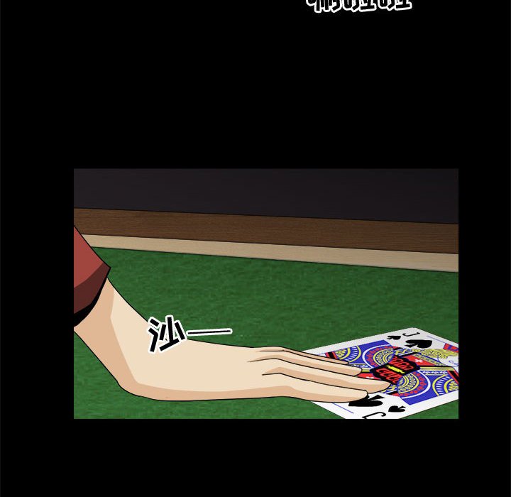 第32話 - 第31张