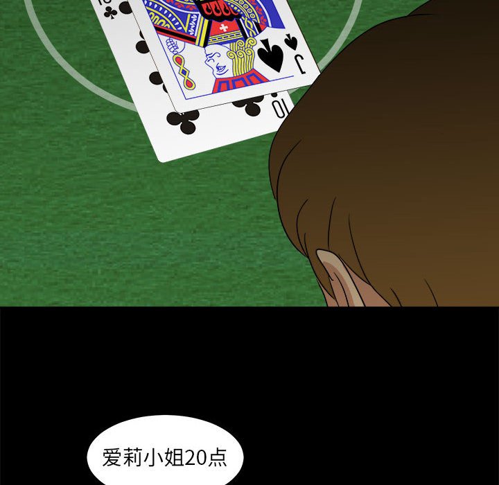 第32話 - 第33张