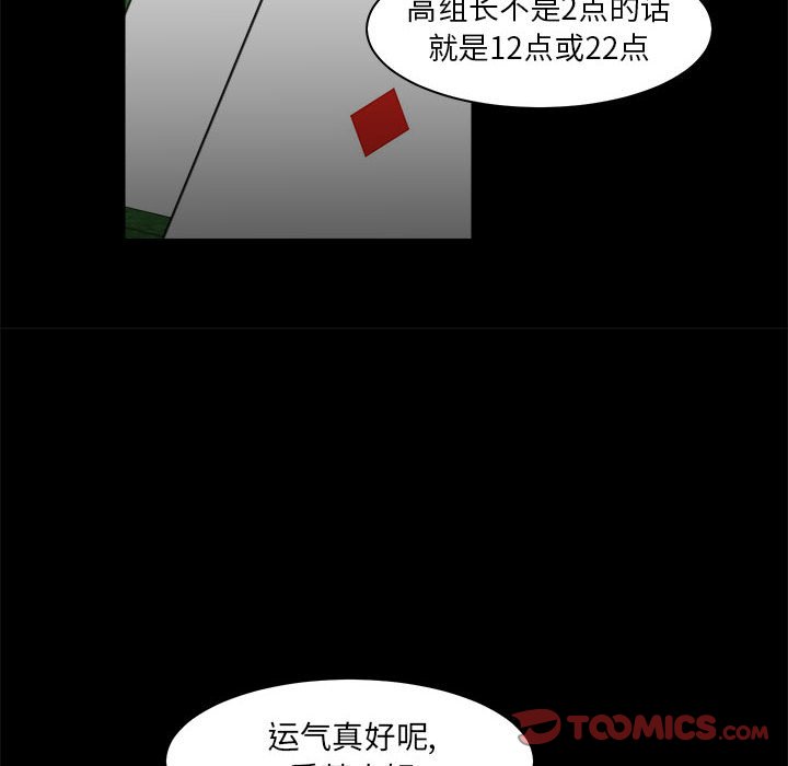 第32話 - 第35张