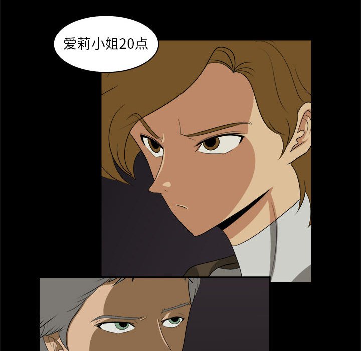 第32話 - 第5张