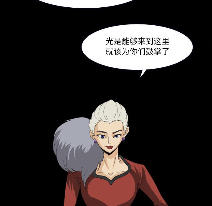 第32話 - 第59张
