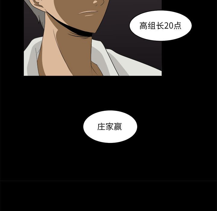 第32話 - 第6张