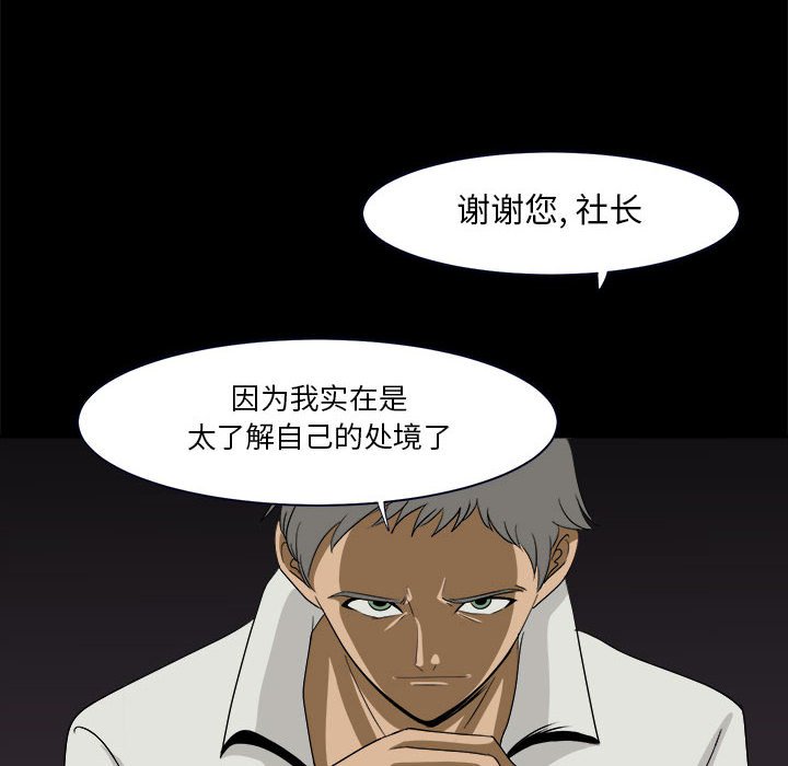 第32話 - 第61张