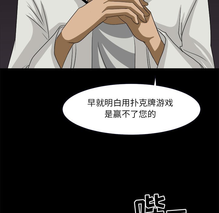 第32話 - 第62张