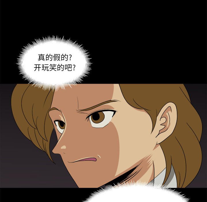 第32話 - 第7张