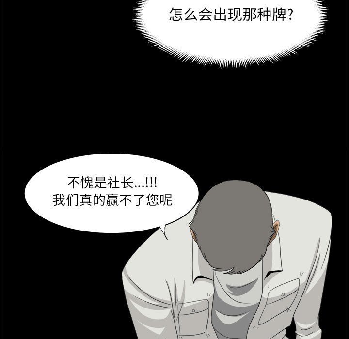 第32話 - 第8张