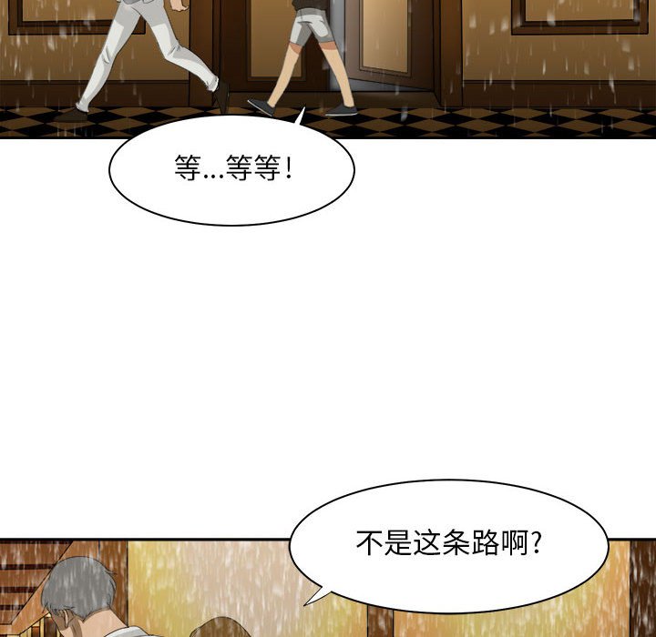 第32話 - 第83张