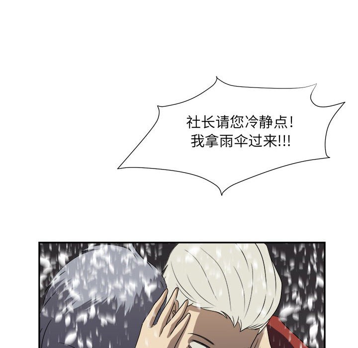 第32話 - 第87张