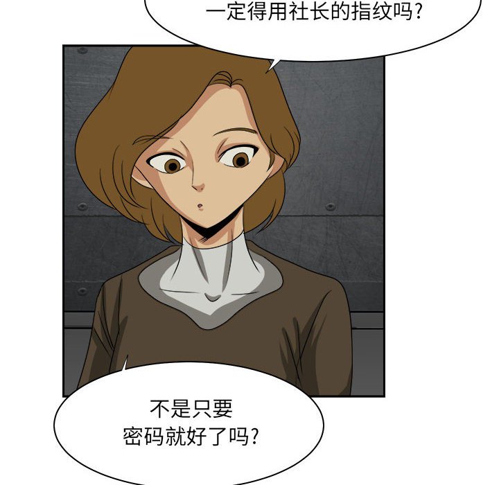 第32話 - 第97张
