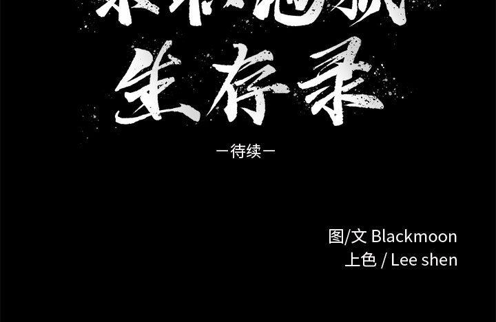 第33話 - 第107张
