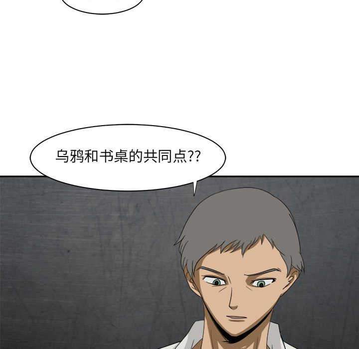 第33話 - 第11张