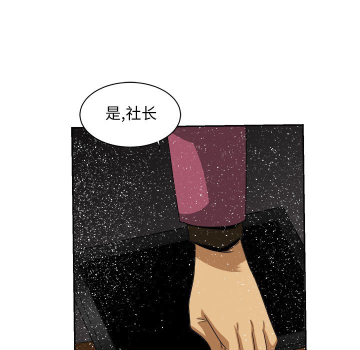 第33話 - 第17张
