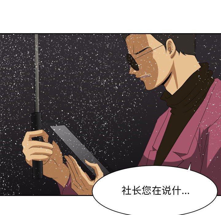 第33話 - 第20张