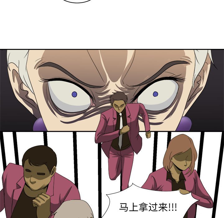 第33話 - 第23张