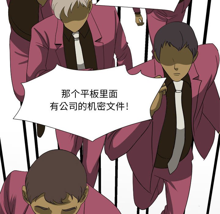 第33話 - 第24张