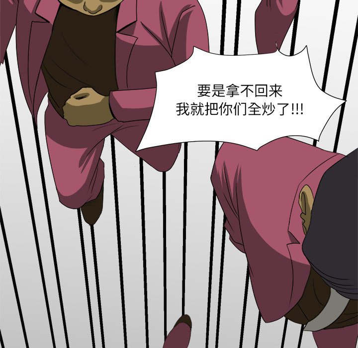 第33話 - 第25张