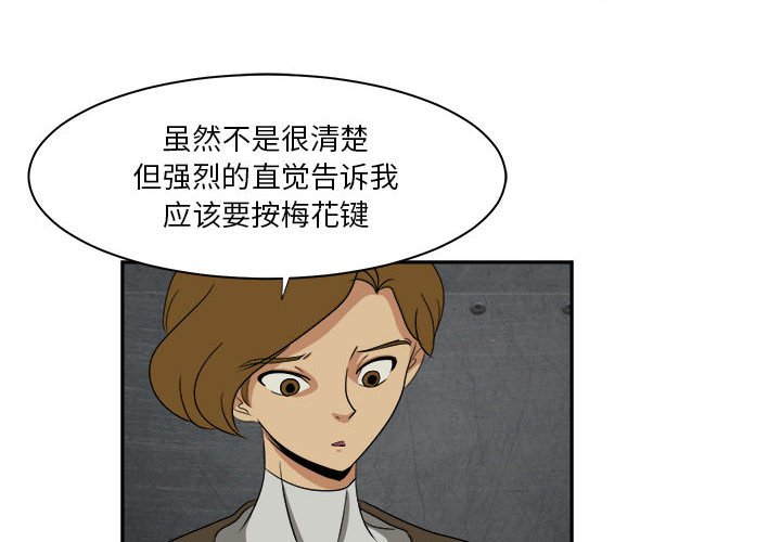 第33話 - 第3张