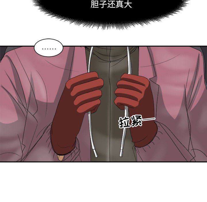 第33話 - 第32张
