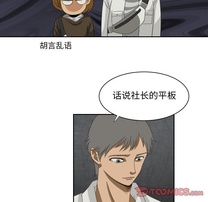 第33話 - 第37张