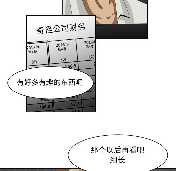 第33話 - 第38张