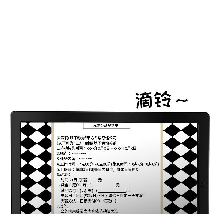 第33話 - 第7张