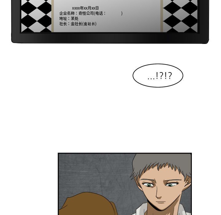 第33話 - 第8张