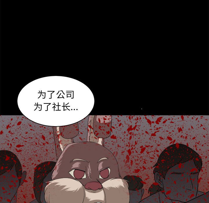 第33話 - 第83张