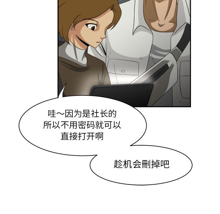 第33話 - 第9张