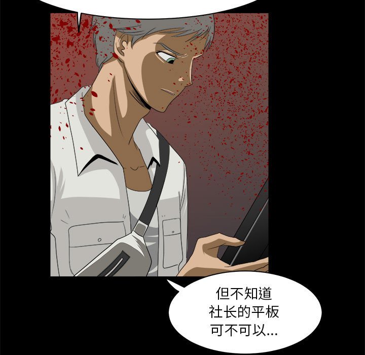 第33話 - 第93张