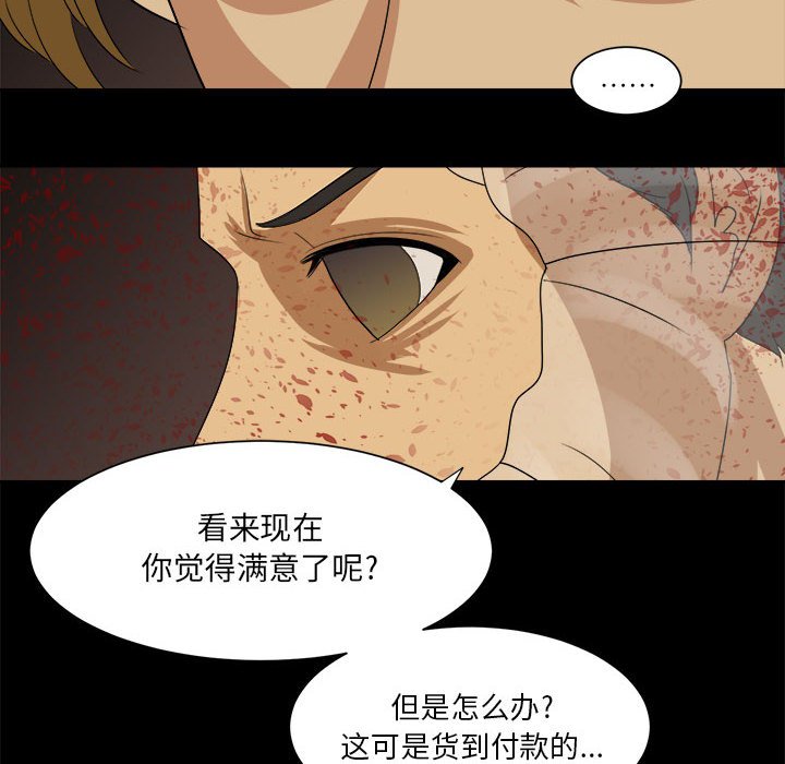第34話 - 第101张