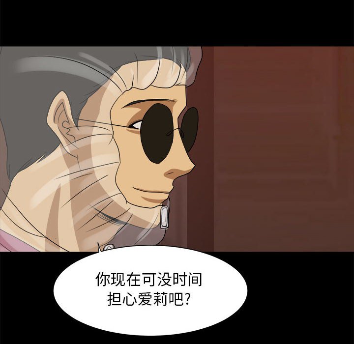 第34話 - 第13张