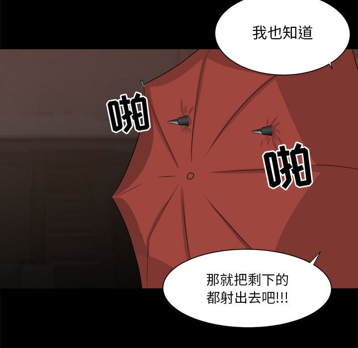 第34話 - 第26张