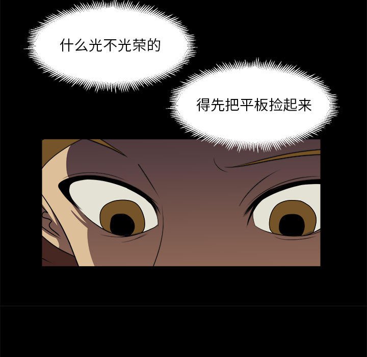 第34話 - 第6张