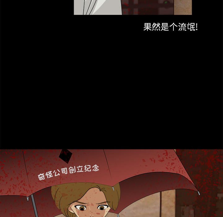 第34話 - 第65张