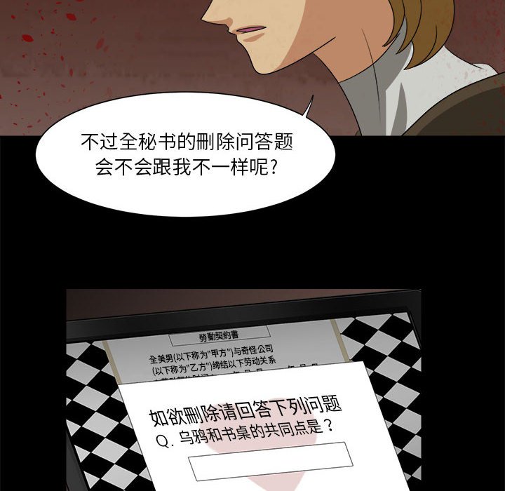 第34話 - 第67张