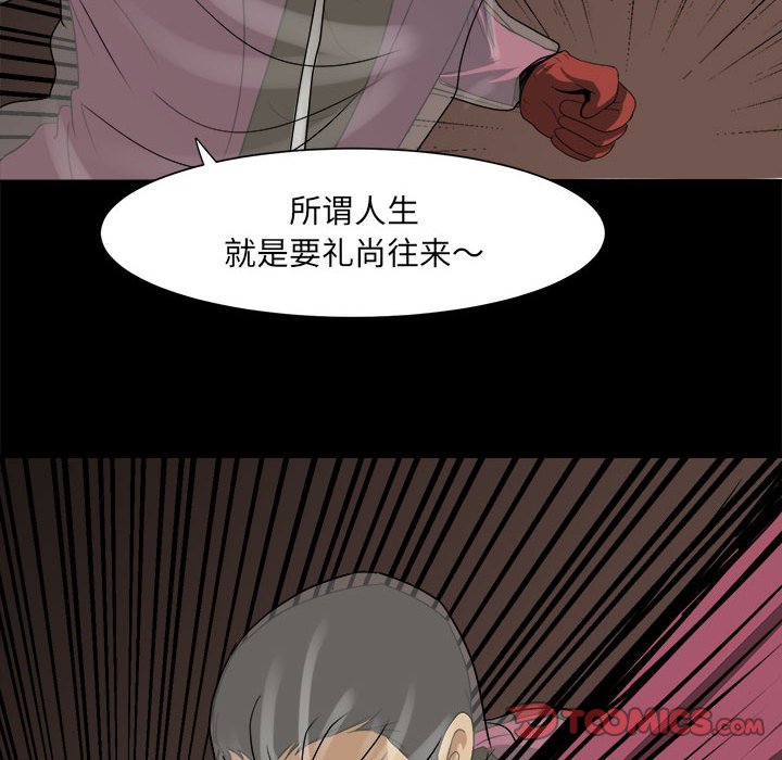 第34話 - 第73张