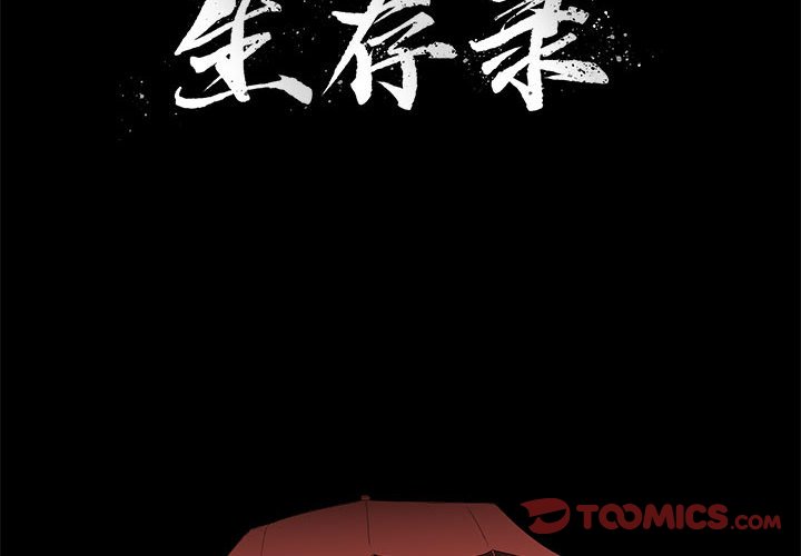 第35話 - 第1张