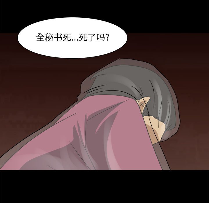 第35話 - 第10张