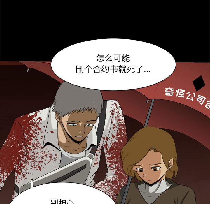 第35話 - 第11张