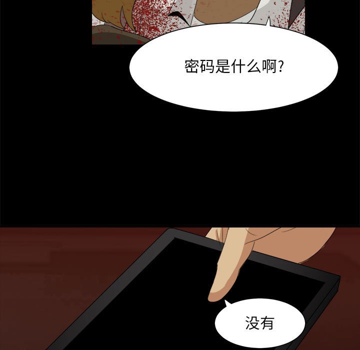 第35話 - 第14张