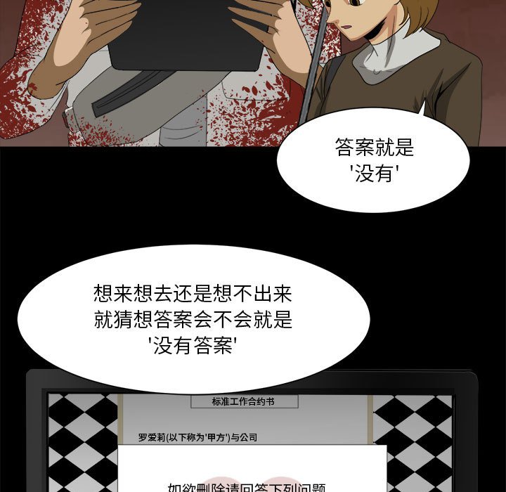 第35話 - 第16张