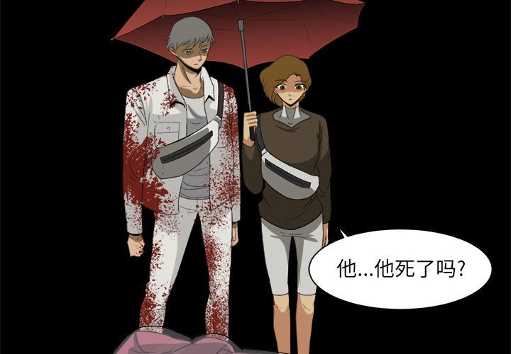 第35話 - 第2张