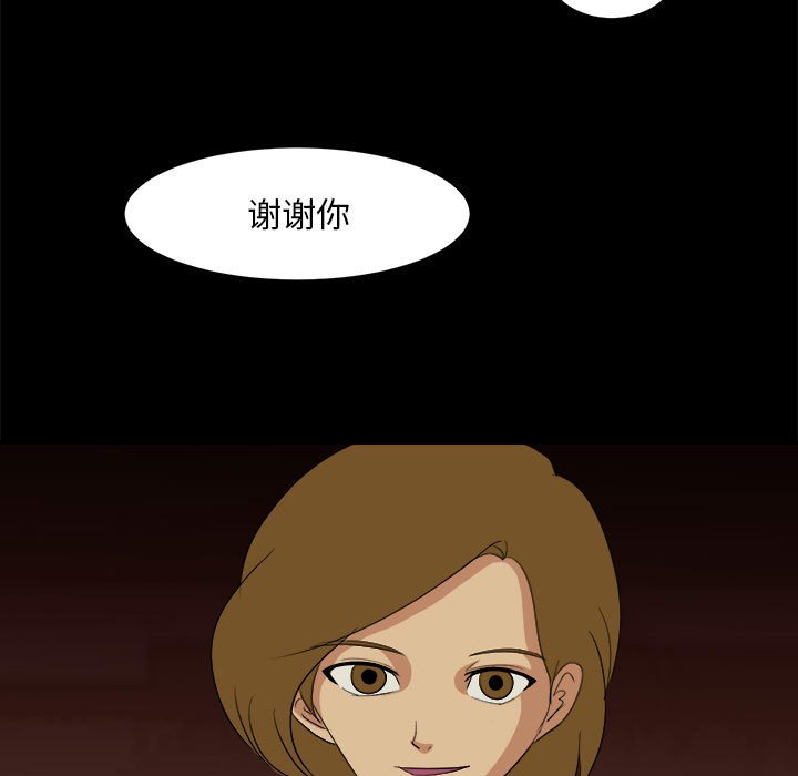 第35話 - 第20张