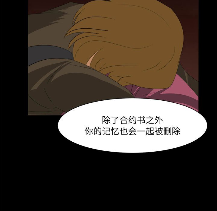 第35話 - 第26张